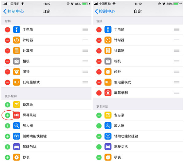 小编教你iphone12如何进行屏幕录制。