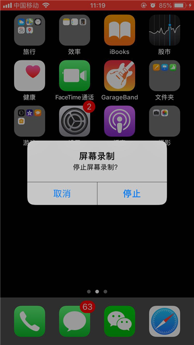 小编教你iphone12如何进行屏幕录制。