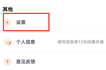 小编教你腾讯视频私信黑名单在什么地方。