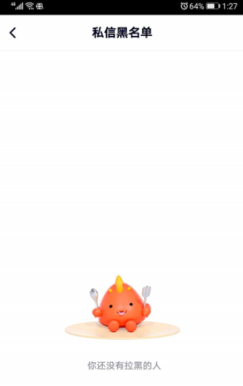 小编教你腾讯视频私信黑名单在什么地方。