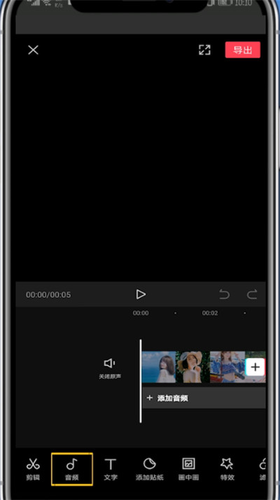 小编教你剪映中打开卡点的具体步骤。