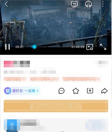 小编教你优酷视频在哪里邀请好友一起看。