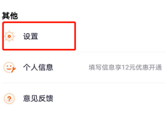 小编教你腾讯视频如何禁止新消息通知。