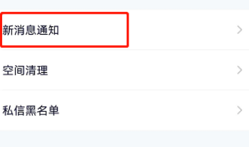 小编教你腾讯视频如何禁止新消息通知。