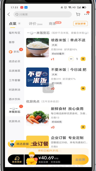 小编教你美团打开使用开票的具体方法。