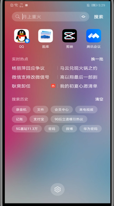 小编教你华为开录音功能的方法步骤。