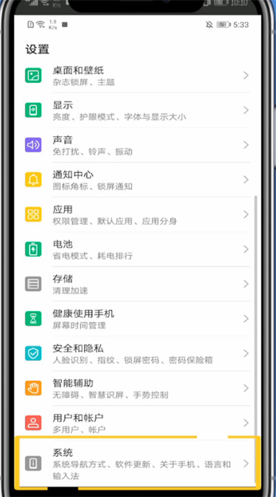 小编教你华为设置手机屏幕显示时间的详细方法。
