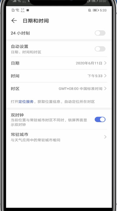 小编教你华为设置手机屏幕显示时间的详细方法。