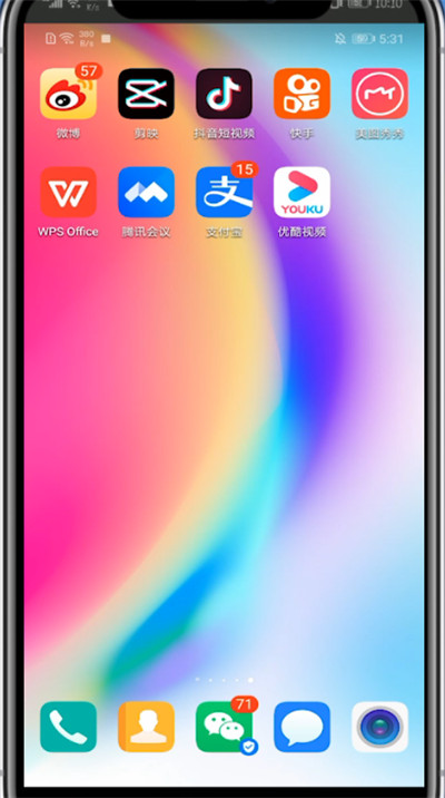 小编教你微博中隐藏加入的群的方法。