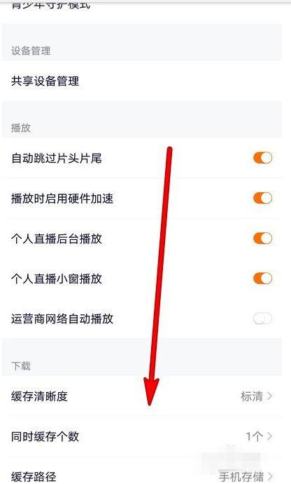小编教你腾讯视频在哪里查看私信黑名单。