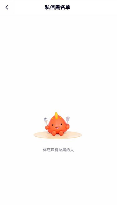 小编教你腾讯视频在哪里查看私信黑名单。