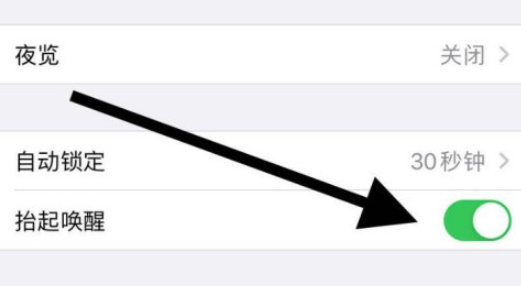 小编教你iphone12如何开启抬起唤醒。