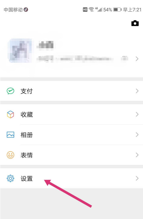 小编教你微信如何进行群发消息。