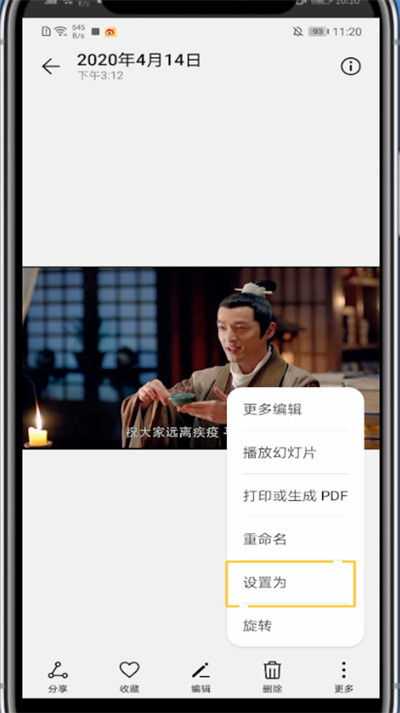 小编教你华为自定义息屏显示图案的详细方法。