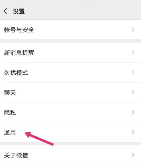 小编教你微信如何进行群发消息。