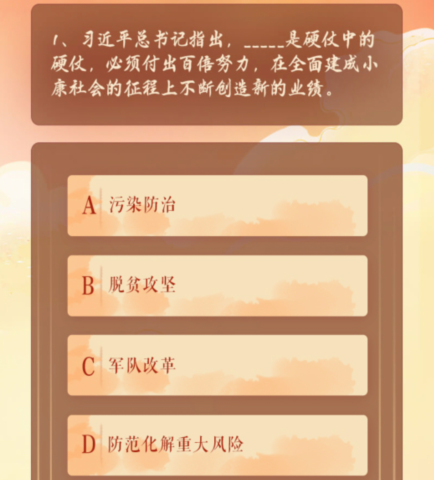 小编教你青年大学习第十季第二期课后作业答案是什么。