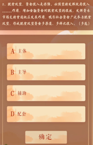小编教你青年大学习第十季第二期课后作业答案是什么。