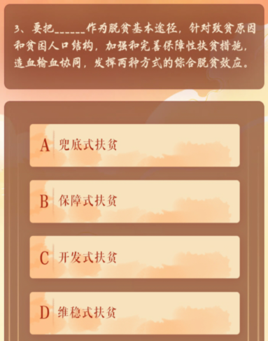 小编教你青年大学习第十季第二期课后作业答案是什么。