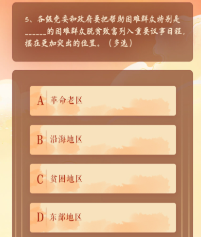 小编教你青年大学习第十季第二期课后作业答案是什么。