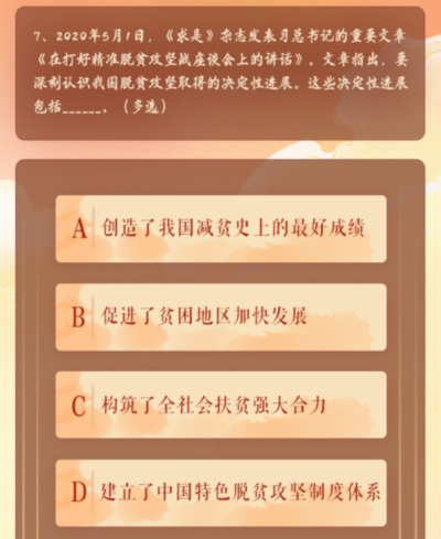 小编教你青年大学习第十季第二期课后作业答案是什么。