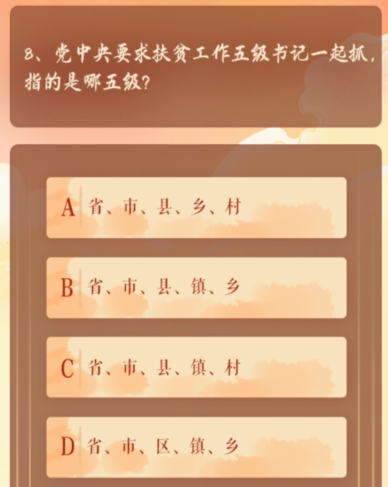 小编教你青年大学习第十季第二期课后作业答案是什么。