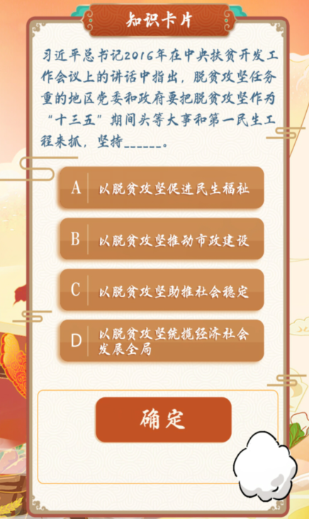 小编教你青年大学习第十季第二期答案是什么。