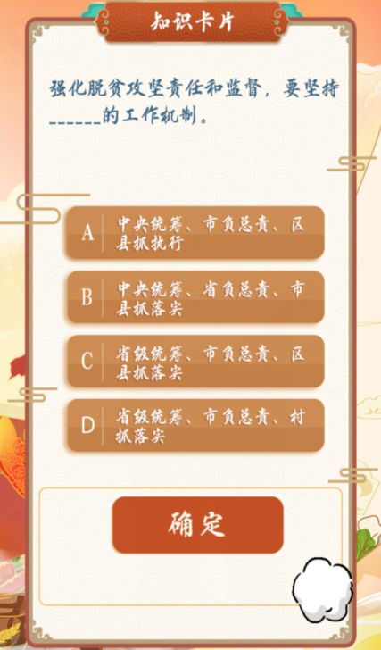 小编教你青年大学习第十季第二期答案是什么。