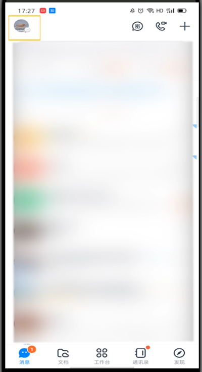 小编教你钉钉中修改初始名字的方法。