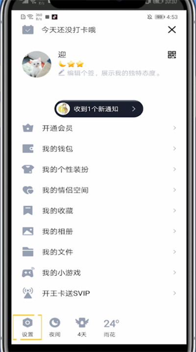 小编教你qq修改验证问题的处理方法。