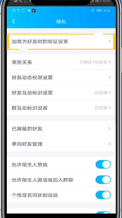 小编教你qq修改验证问题的处理方法。