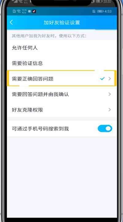 小编教你qq修改验证问题的处理方法。