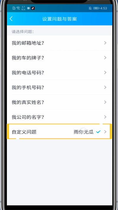 小编教你qq修改验证问题的处理方法。