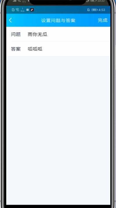小编教你qq修改验证问题的处理方法。