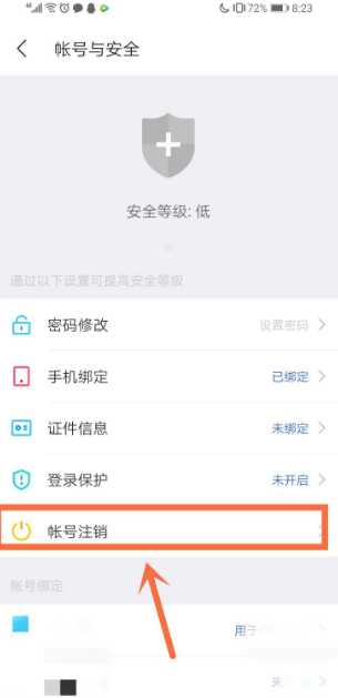 小编教你陌陌如何改性别男女。