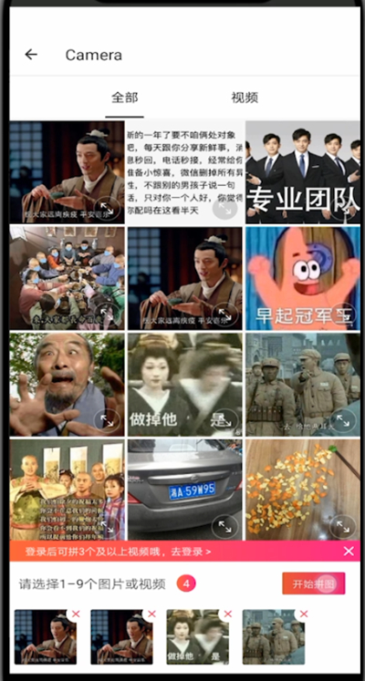 小编教你美图秀秀中拼图多张照片的方法教程。