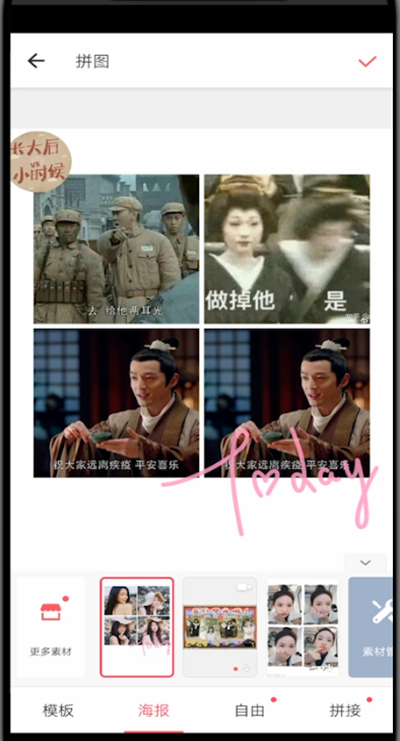 小编教你美图秀秀中拼图多张照片的方法教程。