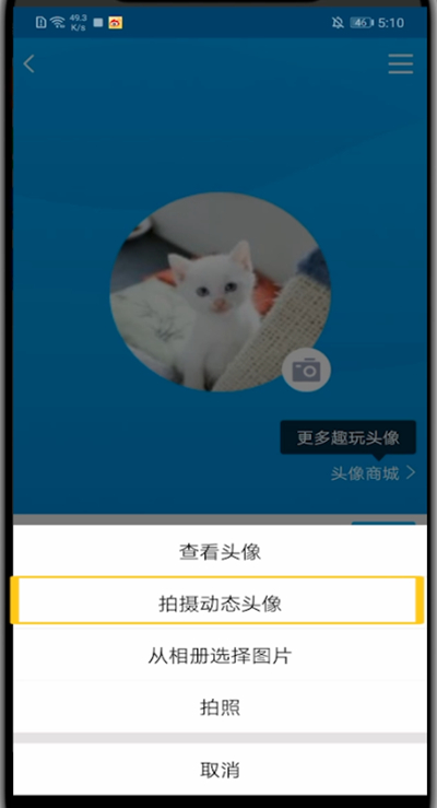 小编教你qq设置头像动图的简单方法。