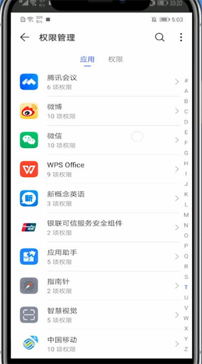 小编教你华为关微信通话悬浮窗的具体方法。