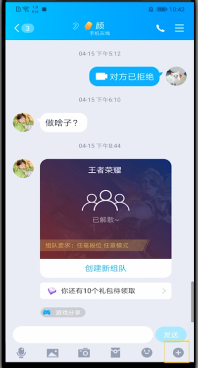 小编教你qq一起听歌显示歌词的图文方法。