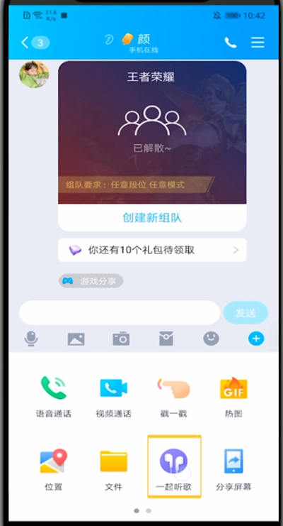 小编教你qq一起听歌显示歌词的图文方法。