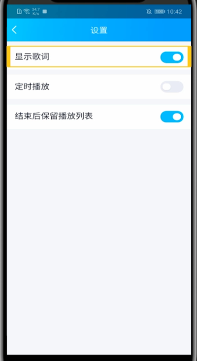 小编教你qq一起听歌显示歌词的图文方法。
