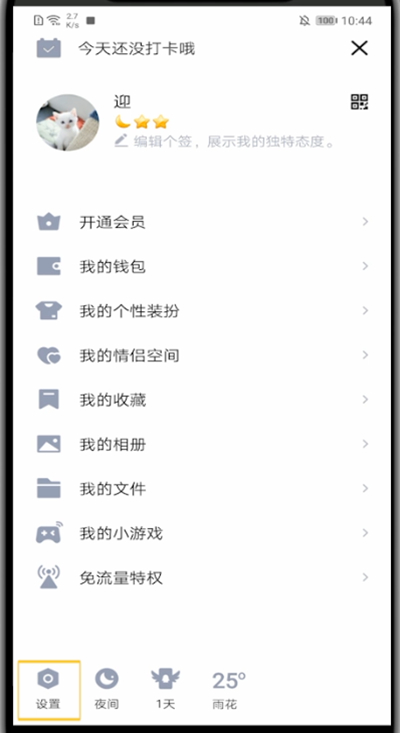 小编教你qq中关闭消息显示内容方法。