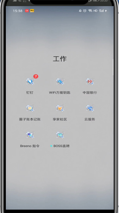 小编教你钉钉群中快速改名字的方法技巧。