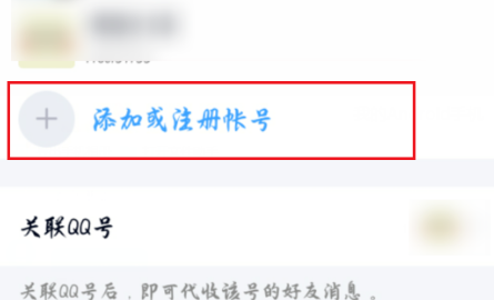 小编教你QQ注册新账号的方法。