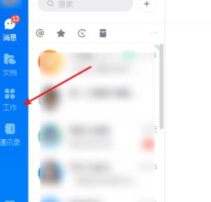 小编教你钉钉云课堂考试的方法教程。