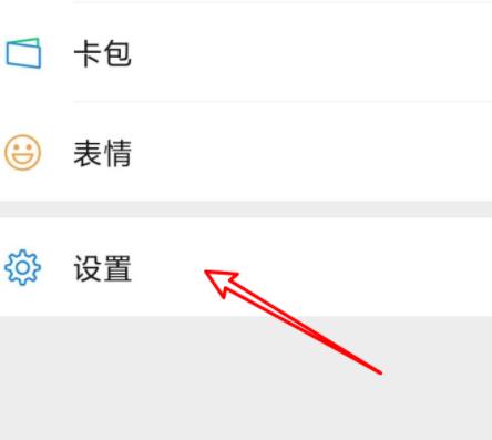 小编教你微信有新版本检测不到新版本升级不了的处理方法。