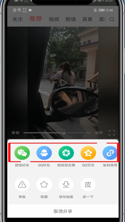 小编教你皮皮虾app中我来说说视频的简单方法。