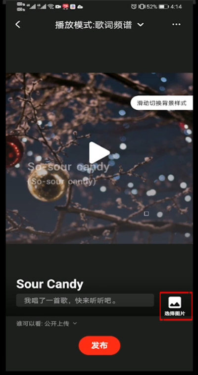 小编教你全民k歌作品加照片的简单方法。
