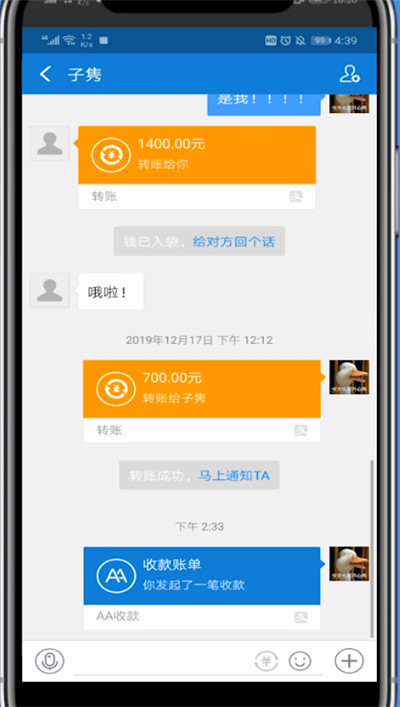 小编教你支付宝取消aa收款的方法步骤。