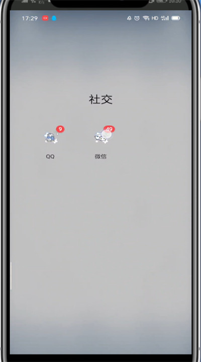 小编教你微信中2020改微信号的步骤教程。
